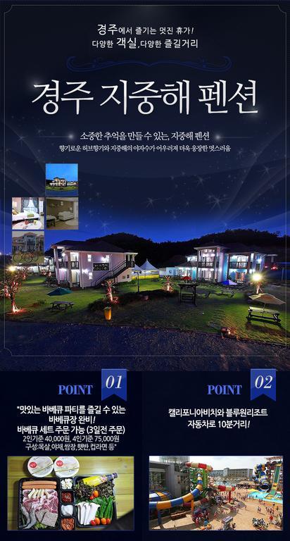 Jijunghae Pension Кёнджу Экстерьер фото